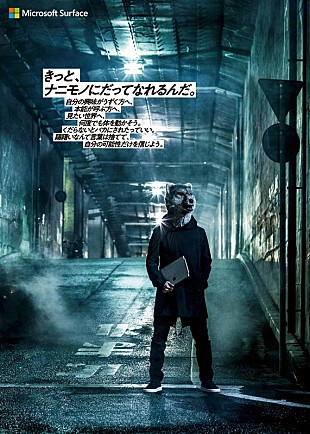 MAN WITH A MISSION「マンウィズ 未発表曲を一部公開！ 新大学生を応援するMicrosoft Surfaceプロジェクトに起用」