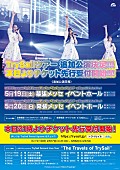 ＴｒｙＳａｉｌ「」5枚目/5