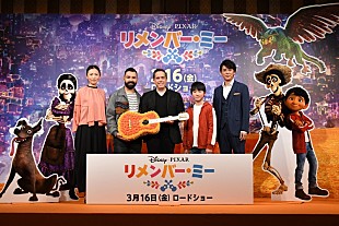 藤木直人「藤木直人、『リメンバー・ミー』記者会見でギター生演奏」