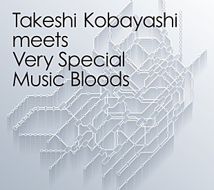 小林武史「小林武史、自身のワークスアルバムを4/4にリリース」