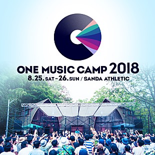 Ｐｏｌａｒｉｓ「【ONE MUSIC CAMP 2018】第一弾ラインナップにPolaris、MONO NO AWARE、シャムキャッツらが決定」