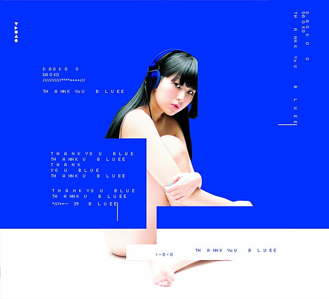 DAOKO「DAOKO」2枚目/5