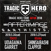 ジ・アフターイメージ「The Afterimageが5月に来日決定、招聘はEarthists.」1枚目/1