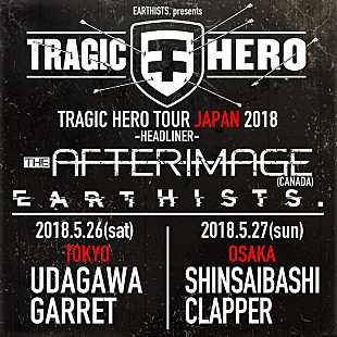 ジ・アフターイメージ「The Afterimageが5月に来日決定、招聘はEarthists.」