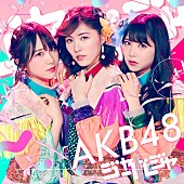 AKB48「」8枚目/11