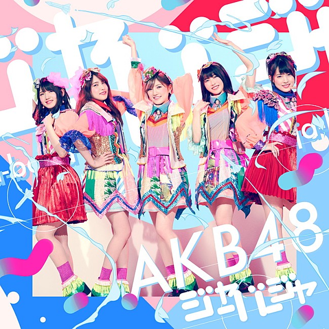 AKB48「」3枚目/11