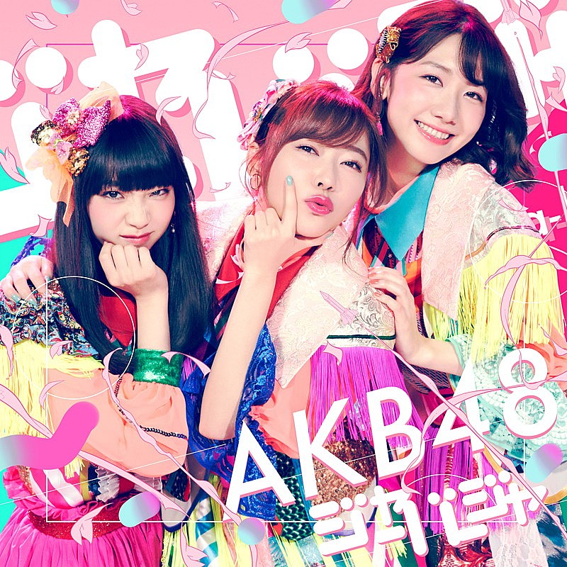 AKB48「」4枚目/11