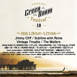 ヴィンテージ・トラブル「【GREENROOM FESTIVAL’18】第4弾発表でヴィンテージ・トラブル/ウェイラーズ/HYUKOH/小袋成彬ら25組追加」