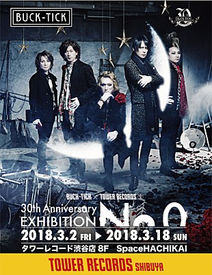 BUCK-TICK「BUCK-TICK、30周年イヤーを記念し展示イベント【30th Anniversary EXHIBITION “No.0”】開催決定」