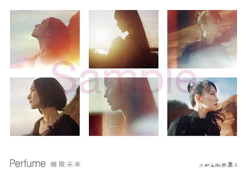 Ｐｅｒｆｕｍｅ「Perfumeの新SG『無限未来』の先行配信が決定＆予約特典のポスターデザインも公開」1枚目/4