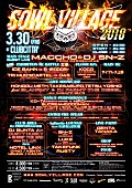 ＯＺＲＯＳＡＵＲＵＳ「MACCHO &amp;amp; DJ SN-Z from OZROSAURUS、サ上、ICE BAHNらが集結。&amp;quot;HIPHOP村おこしパーティー&amp;quot;【SOWL VILLAGE】が今年も3月にクラブチッタで開催」1枚目/1