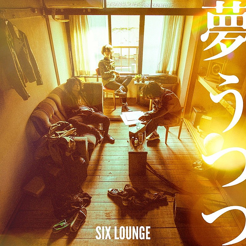 SIX LOUNGE「」2枚目/9