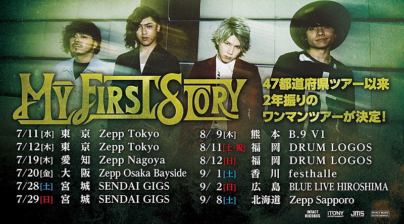 MY FIRST STORY「MY FIRST STORY 2年ぶりワンマンツアー7月より開催」1枚目/1