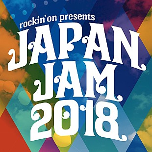 ASIAN KUNG-FU GENERATION「【JAPAN JAM 2018】タイムテーブル発表」