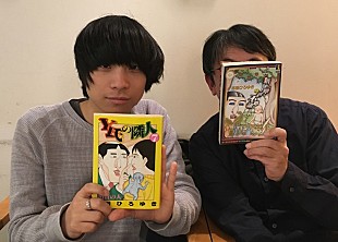 尾崎世界観「クリープハイプ尾崎世界観のエッセイ『泣きたくなるほど嬉しい日々に』雑誌連載スタート」