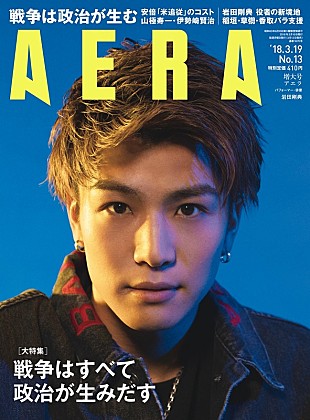 岩田剛典「岩田剛典が『AERA』表紙に初登場！　撮影は蜷川実花」