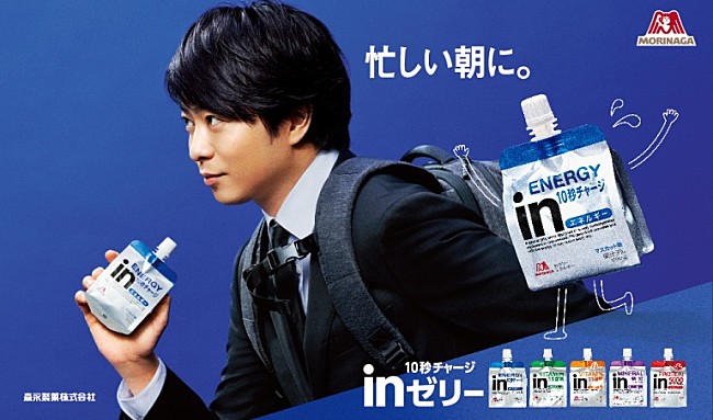 「櫻井翔、普段のリフレッシュ法を語る　「仲間とお酒を飲んでワイワイ」」1枚目/1