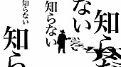 amazarashi「」7枚目/15