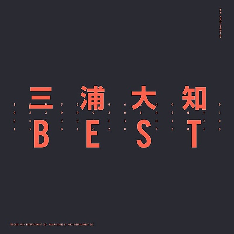 【ビルボード】三浦大知の初ベストが総合アルバム首位　『グレイテスト・ショーマン』サントラは4週連続のDL1位