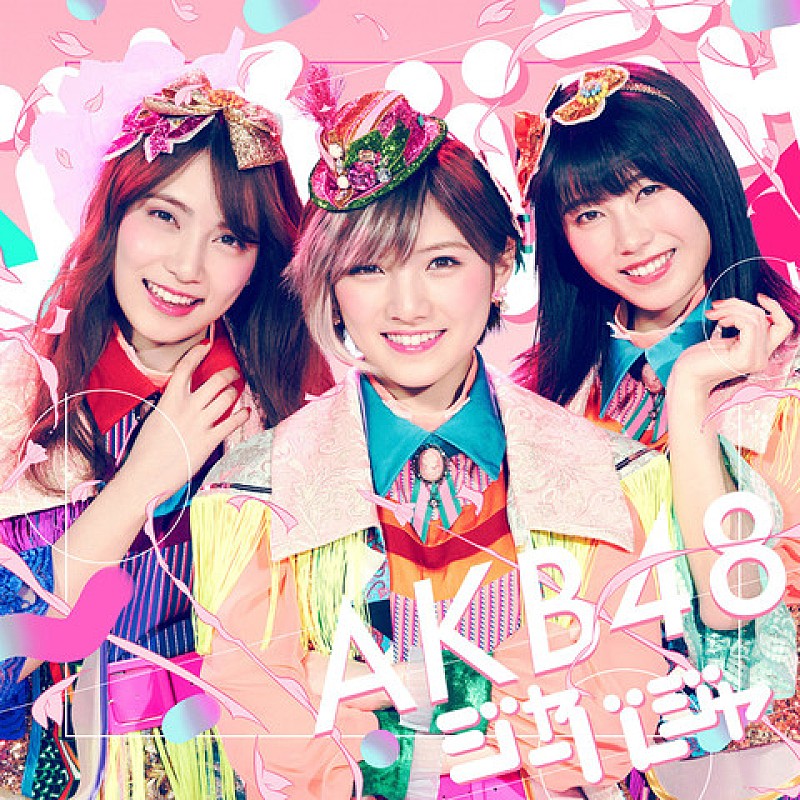AKB48「【先ヨミ速報】AKB48『ジャーバージャ』が1,106,382枚を売り上げミリオン突破」1枚目/1