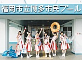 ばってん少女隊「ばってん少女隊 新曲「無敵のビーナス」でflumpool阪井一生×高橋久美子のタッグ実現」1枚目/3