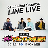 04 Limited Sazabys「」2枚目/7