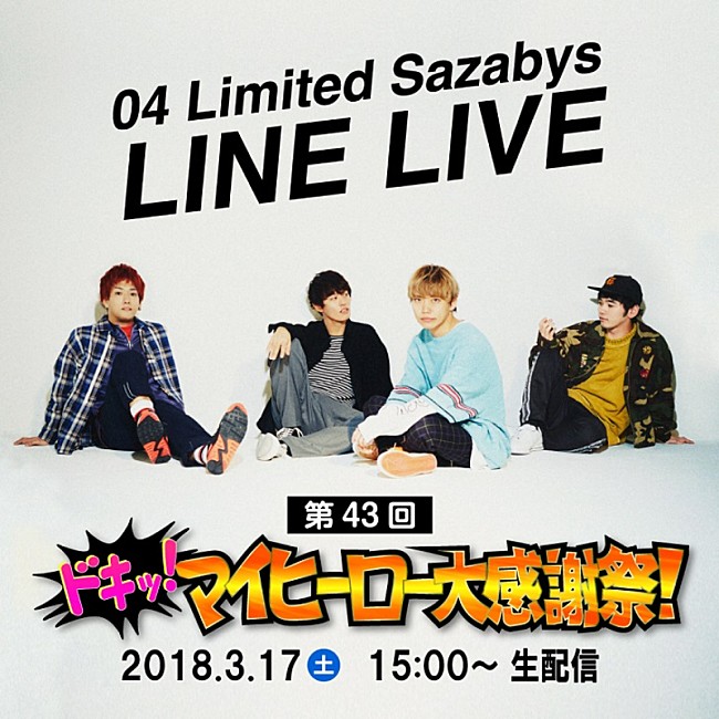 04 Limited Sazabys「」2枚目/7