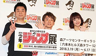 「よゐこが矢口真里の再婚を祝福 　有野「早くお子さんができれば…」」