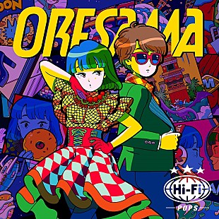 ＯＲＥＳＡＭＡ「ORESAMA、新アルバム楽曲の“宇宙最速音源解禁”を実施＆HPにて＜Hi-Fi ルーレット＞が3月23日からスタート」