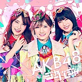 AKB48「【ビルボード】AKB48「ジャーバージャ」が120万枚を売り上げ総合首位　米津玄師「Lemon」が僅差で総合2位に返り咲く」1枚目/1