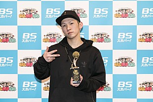 「【第13回高校生RAP選手権】「プレッシャー、 スタミナ、自分との戦いでした」ラストチャンスで悲願の大会制覇」