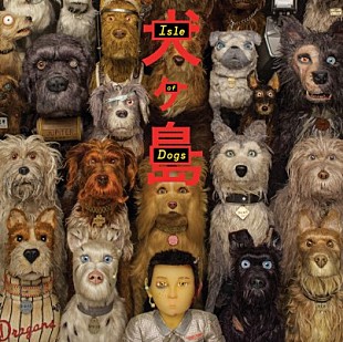 「ウェス・アンダーソン監督作品『犬ヶ島』のサントラ日本盤が5/23発売」