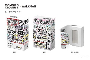 ももクロ仕様のウォークマン限定販売！ 刻印＆特別アイコン