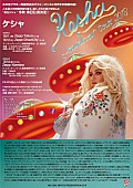 ＫＥＳＨＡ「」3枚目/3