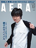 三浦大知「三浦大知『AERA』表紙初登場！ 自らが目指す「オリジナル」について語る」1枚目/1