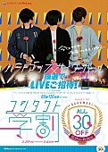 サイダーガール「サイダーガールのプレミアムライブ招待も！ コンタクトレンズ専門店とのコラボキャンペーン」1枚目/12