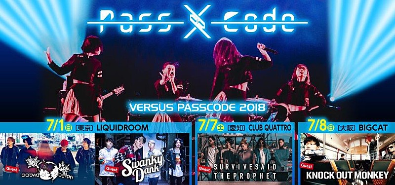 PassCode、対バンツアー【VERSUS PASSCODE 2018】開催＆メジャー3rd