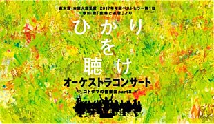 中川晃教「三浦大知、中川晃教と千住 明がタッグ、恩田陸『蜜蜂と遠雷』コンサートシリーズ第2弾が決定」