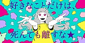 ヤバイTシャツ屋さん「“モード学園”新CMソングは、ヤバT 新曲「鬼POP激キャッチー最強ハイパーウルトラミュージック」」1枚目/5