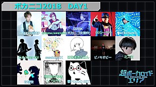 １６４「【ニコニコ超会議2018】超ボーカロイドエリア全出演者決定、164×亜沙×みきとPのスペシャルユニット発表」