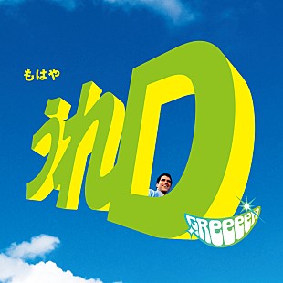 GReeeeN「GReeeeN新曲、スポーツニュース『S-PARK』テーマソングに決定」