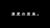 H ZETTRIO「」2枚目/2