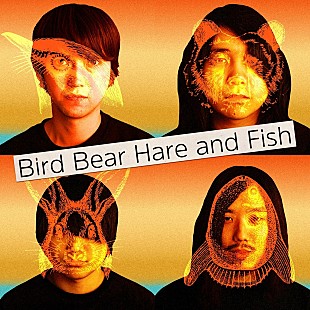 Bird Bear Hare and Fish「元Galileo Galileiメンバーによる新バンド「Bird Bear Hare and Fish」 5月に1stシングル発売決定」