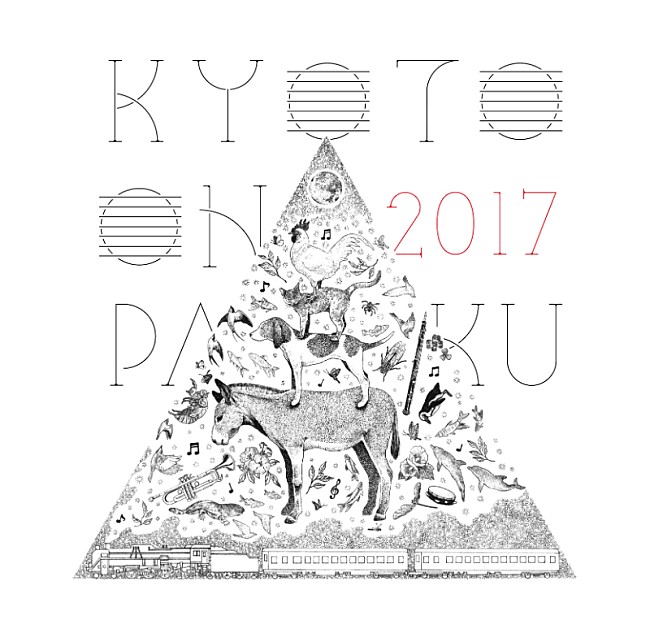 くるり「くるり【京都音楽博覧会2017 IN 梅小路公園】デジタルアルバムのトレーラー公開」1枚目/2