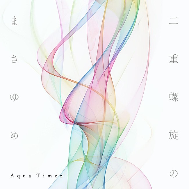 Aqua Timez「」3枚目/4