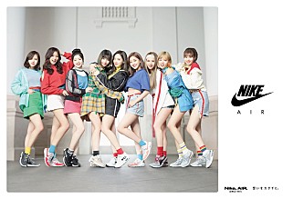 TWICE「TWICE 9人がNIKE AIR MAX履いてダブルダッチに挑戦！ ABC-MART新TVCMオンエア開始」