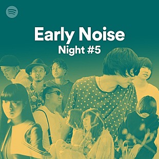 羊文学「ドミコ、羊文学、カネコアヤノ (BAND SET)、SPiCYSOLが出演 【Spotify Early Noise Night vol.5】開催決定」