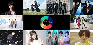 ポルノグラフィティ「【Amuse Fes in MAKUHARI 2018】事前特番の配信決定、ポルノ・新藤晴一ら参加」