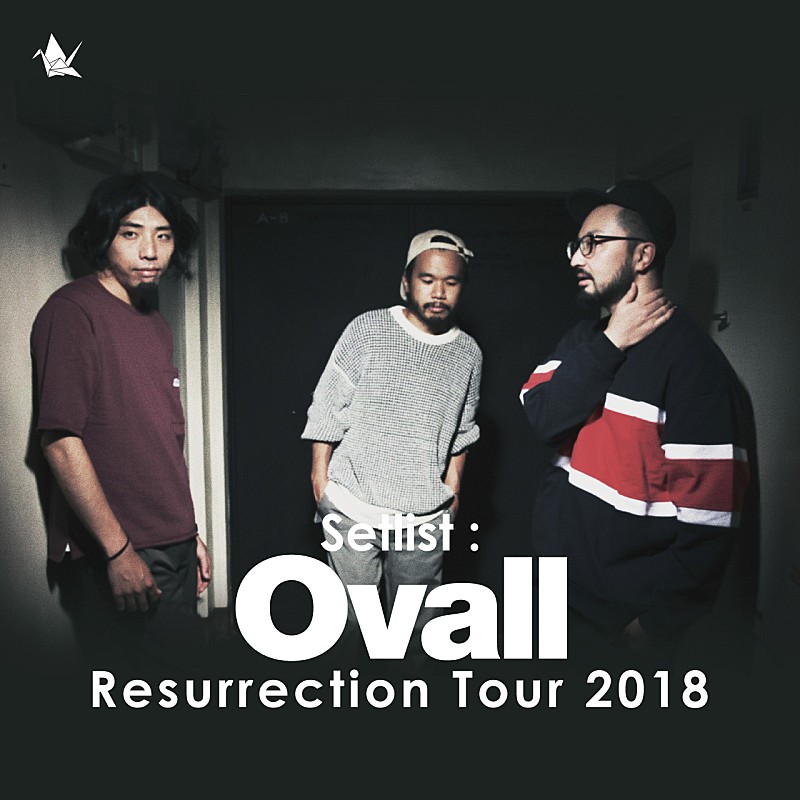 Ovall、ツアーのセットリストを事前に公開。新曲のパフォーマンスは撮影、録音も可能に。