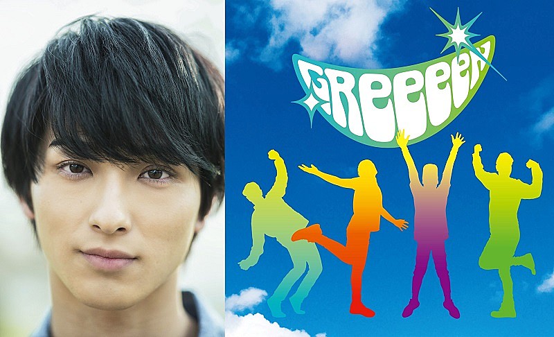 GReeeeN、映画プロジェクト第2弾『愛唄』で脚本デビュー　主演は横浜流星